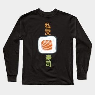 I Love Japanese Food Sushi Rolls Long Sleeve T-Shirt